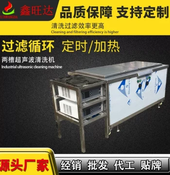 Dual-Tank Industrial Ultrasonic Cleaner - Removes Oil, Rust, and Wax