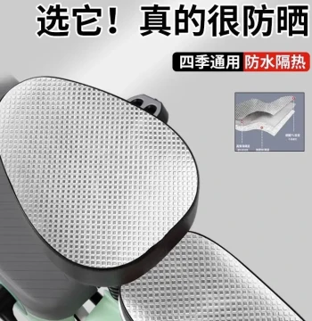 E-Bike Seat Cover Waterproof Sunproof Heat-Insulating
