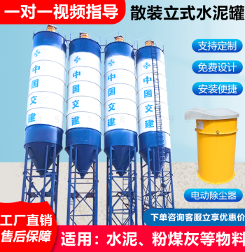 Vertical Cement Silo 50 Ton Bulk Cement Bin 100T Hopper Mixing Plant 80/150/200 Panel Type 60 Storage Tank