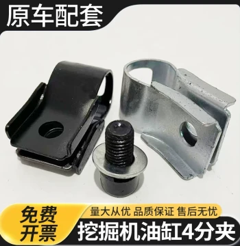 Excavator Parts Sany 55 60 75-8-9-10 Arm Hydraulic Hose Clamp Cylinder Fixed Pipe Clip 4-Point Clamp