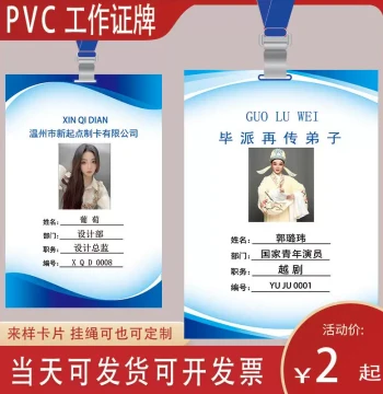 Custom PVC ID Badges for Staff, Guests, Campus Cards, and Photo Name Tags