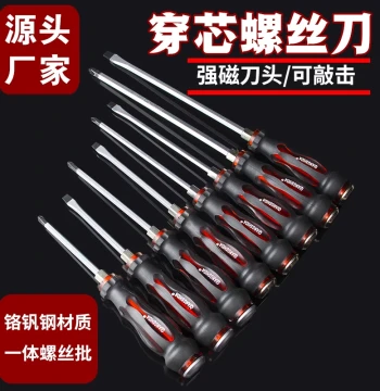 Hammer-Through Screwdriver Set: Slotted, Phillips, Extended Flat, and Torx Bits Made of Industrial Chrome Vanadium Steel