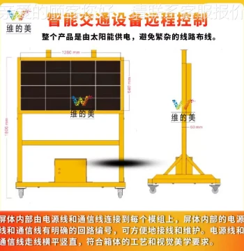 Solar Powered Mobile Display Screen Urban Traffic Direction Sign 10" Warning Text WDM-XSP