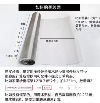 304 Stainless Steel Mosquito Screen Mesh, DIY Window Screen, Thickened and Dense, Household Anti-Rodent and Anti-Cat Iron Mesh Chain Balance