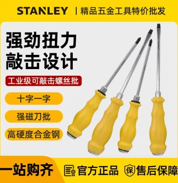 Stanley Full-Tang Screwdriver, Slotted and Phillips, Hammer-Resistant, Large Size, S2 High-Hardness Extra-Large Screw Bit
