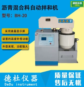 BH-20 Automatic Asphalt Mixture Mixer