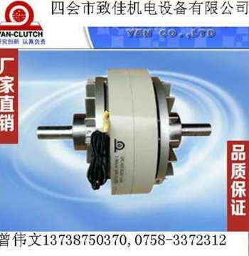 YAN CO.,LTD Magnetic Powder Clutch EPC-050-DC24V, EPB-100-DC24V, EPC-200 (Inquiry Required)