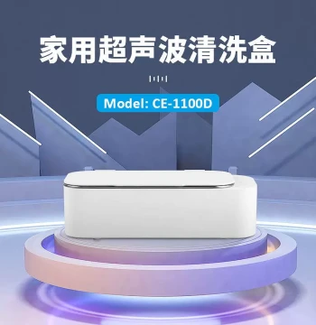 Ultrasonic Glasses Cleaner CE-1100D, Jewelry Cleaning Machine, OEM Manufacturing