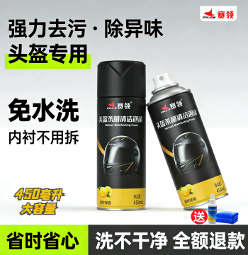Motorcycle Helmet Cleaner Foam Spray for Liner Cleaning, Stain Removal, and Odor Elimination