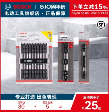 Bosch Double-Ended Phillips Impact Driver Bits with Extended Length for Electric Screwdrivers
