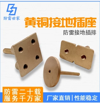 Lightning Protection Grounding Sockets - Single/Four/Two-Hole Copper Ion Ground Terminals for Subway Casting Applications