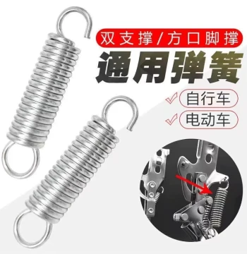 E-Bike Kickstand Spring, Tension Spring, Dual Support Side Stand, Diagonal Support Spring, Electric Scooter Footrest Spring