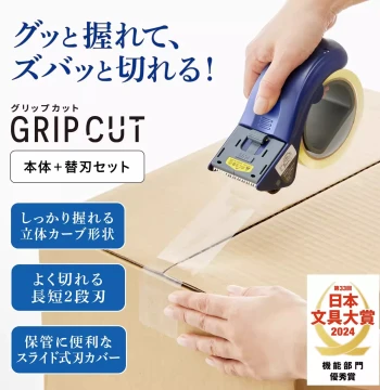 Japan PLUS GRIP CUT Tape Dispenser, Ergonomic Non-Slip Cutter with Free Tape Roll