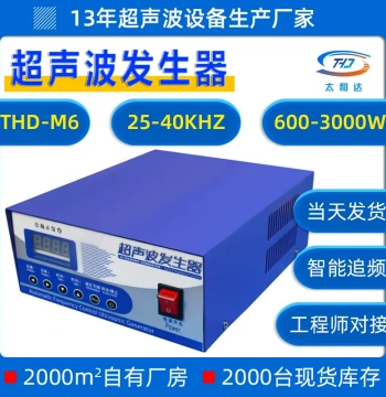 THD-M6 Compact Ultrasonic Generator, 28K Ultrasonic Cleaner Power Supply for Industrial Hardware and Transducer Plates