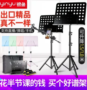 Silver Fish Portable Foldable Music Stand for Guzheng, Guitar, Drum Kit, Professional Sheet Music Holder, Book Stand, Song Score Rack for Home Use