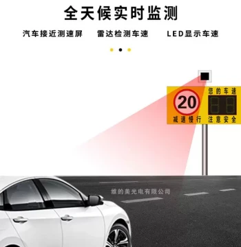 Shenzhen Factory Vehicle Speed Feedback Device Outdoor Highway Vehicle Capture Speed Limit Sign Solar Radar Speed Display
