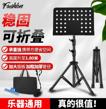 Zhiya Portable Folding Music Stand for Home Use - Premium Stand for Guitar, Guzheng, Pipa, Violin, and Drum Kit