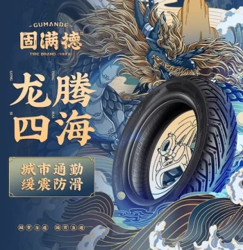 Gumande Electric Scooter Tires 10/13/14/15 Inch, 12-Inch Vacuum Motorcycle Outer Tire with Anti-Slip Tread