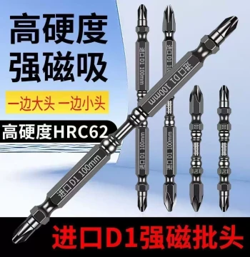 Strong Magnetic Ring Cross Anti-Slip High-Hardness Double-Section Extended Electric Screwdriver Bit Set with Cross Heads