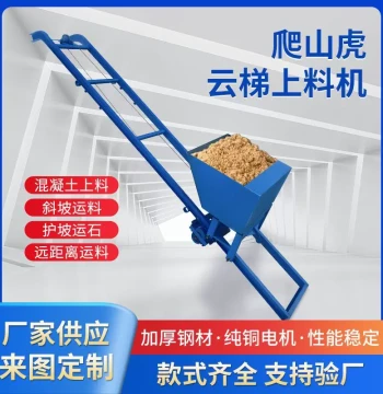 Construction Site Lift-Type High-Speed Engineering Slope Protection Filling Hoist, Rapid Building Mountain Climbing Tiger Material Loader Crane