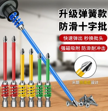 Spring Bit Strong Magnetic Bit Cross High Hardness Hand Drill Tungsten Steel Electric Screwdriver Screw Set Electric Batch