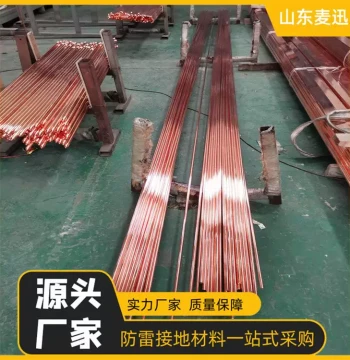 Copper-Coated Round Steel 16mm, Copper-Coated Flat Iron 50*5 60*6 80*6, Plus Copper-Coated Ground Rods, Welding Powder and Molds