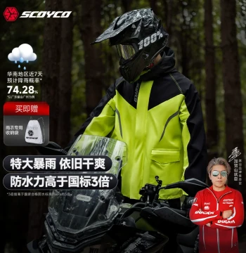 Motorcycle Rain Suit Two-Piece Waterproof Full-Body Gear