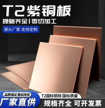 Copper Plate Purple Copper Plate T2 Copper Sheet Pure Copper Sheet Purple Copper Sheet Heat Dissipation Red Copper Plate Pure Purple Copper Block Custom Processing