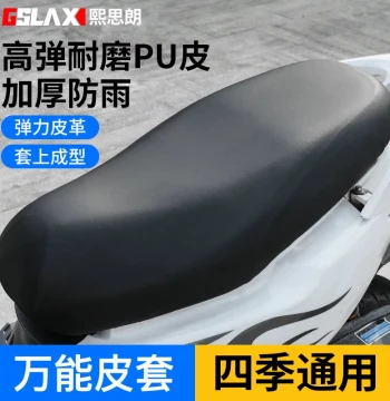 Electric Bike Seat Cover Waterproof Thickened Leather