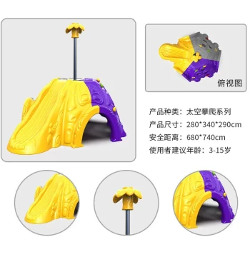 Hot Sale Space Capsule Climbing Frame, Kindergarten Mountain Climbing, Children's Outdoor Plastic Multi-Function Climbing Combination Slide