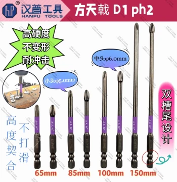 Hamp Tools Dual-Slot Impact-Resistant Electric Screwdriver Bits - Fangtianji D1 PH2 Cross Head