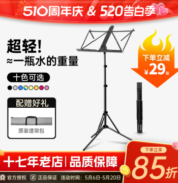 Portable Ultra-Light Foldable Music Stand for Violin and Guzheng - Aluminum Alloy Professional Sheet Music Holder