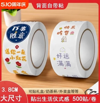 3.8CM Trendy Label Stickers for Milk Tea Cups, Cute Creative Seals, Kids' Reward Stickers, Journaling and Baking Decor