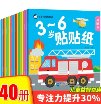 Children's Focus Sticker Book for Ages 3-6, Cartoon Stickers for Kindergarten, Educational Toy with 45 Sheets