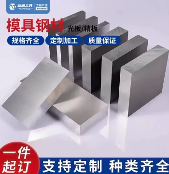 45# Steel Block, P20 Mold Steel Plate, S136H Precision Material, S50C Bright Flat Bar, 738H Steel, and CR12 Machining Services