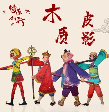 Chinese Style National Trend Gift, Wooden Shadow Puppetry Journey to the West Single-Hand Sun Wukong Puppet Toy for Kids