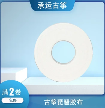 Chengyun Guzheng and Pipa Tape - 10m White Professional Performance Tape for Exams, Non-Residue
