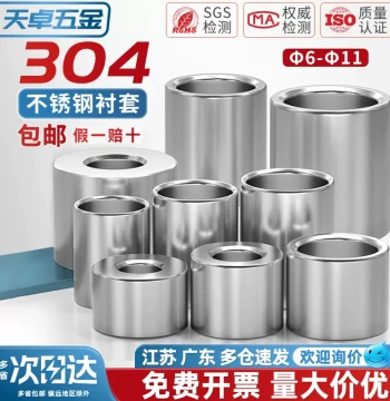 304 Stainless Steel Extended Cylindrical Sleeve, Non-Threaded Bushing, Hollow Liner M6 M7 M8 M10 M12 M14