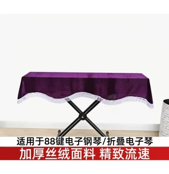 88-Key Electronic Piano Foldable Keyboard Velvet Dust Cover