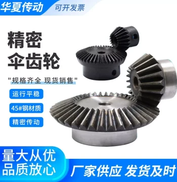 Precision Bevel Gears – 1:2 to 1:8 Ratio, 90° Transmission, Modules 0.5/0.8/1/2/3