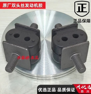 Tricycle & Motorcycle Engine Shock Absorber Springs, Mounting Pads, Buffer Rubber Sleeves, and Support Brackets