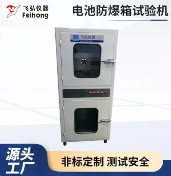 Battery Explosion-Proof Test Chamber Overcharge/Discharge Pressure Failure Tester External Charge-Discharge Analyzer