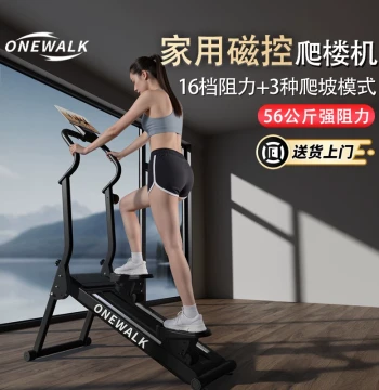 ONEWALK Core Aerobic Fat-Burning Home Fitness Equipment: Stair Climber, Stepper, and Mountain Climbing Machine