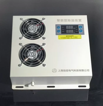 SYZ-CS1000 Intelligent Dehumidifier, Distribution Cabinet Anti-Condensation Dehumidifier, Condensate Drain Dehumidifier