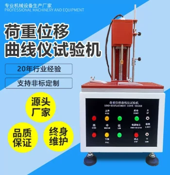 Fully Automatic Load-Displacement Curve Tester for Silicone Keypads and Switch Contacts