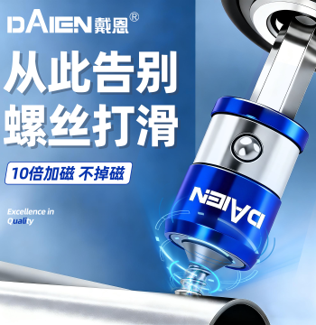 Magnetic Bit Ring Strong Magnet Circle Cross Drill Anti-Slip Metal Collar Universal Magnetic Accessory Tool Set