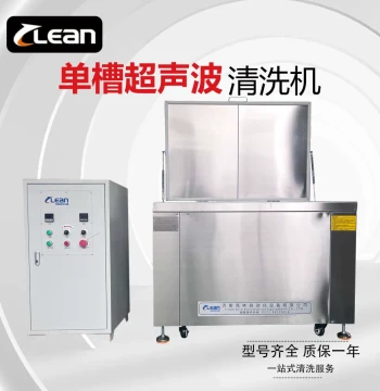 Kelvin Single-Tank Customizable Ultrasonic Cleaner for Mechanical Parts Stamped Parts Degreasing Recyclable Ultrasonic Cleaning