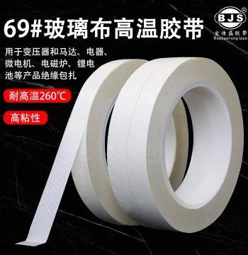 BJS69 High-Adhesion Fiberglass Cloth Tape – Heat Resistant up to 260°C, Fire-Retardant, Electrical Insulation