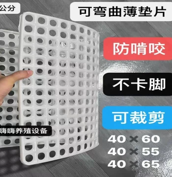 Rabbit Foot Pad, Anti-Chew Comfortable Cage Floor Mat, Soft Large Plastic Bottom for Pet Rabbits
