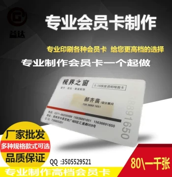 Gold-Foil PVC Business Cards - Transparent, Brushed, Matte, or Glossy Finish (0.38mm DIY Custom)